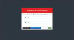 Desktop Screenshot of online-stk.com