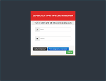 Tablet Screenshot of online-stk.com